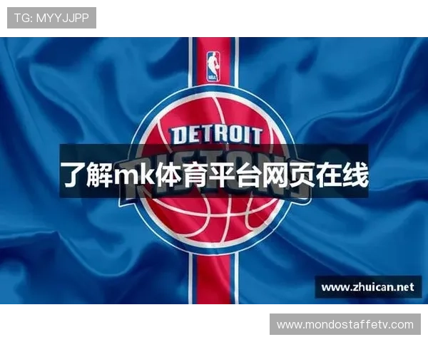 MK体育在线推出多平台同步直播服务，满足不同用户的观看需求