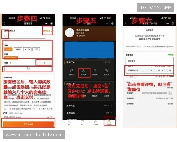 中超足球网上购票app常见问题解答及故障排除技巧帮助用户顺利购票
