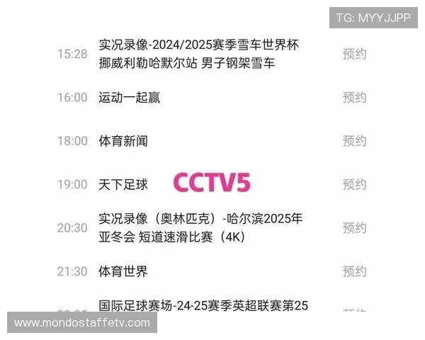 体育直播世界杯专场：球友直播平台全方位覆盖足球与篮球比赛实时直播